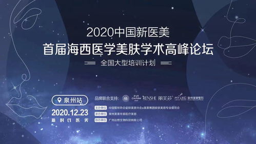 直擊培訓班現場 抗衰、美白、私密護理與敏感肌修復學術熱點全解析