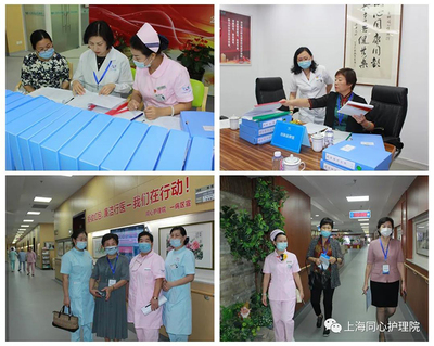 上海同心護(hù)理院迎接中國非公立醫(yī)療機(jī)構(gòu)協(xié)會信用與能力評價 展現(xiàn)護(hù)理機(jī)構(gòu)服務(wù)新標(biāo)桿