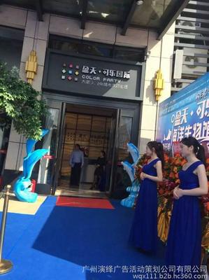 璀璨啟幕，獵德新風尚——廣州獵德新產品發布會暨開業盛典全案策劃